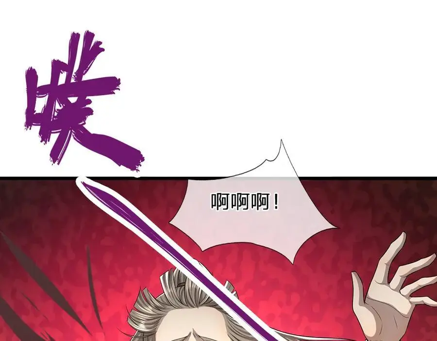 第277话 地圣泉中，人间炼狱19