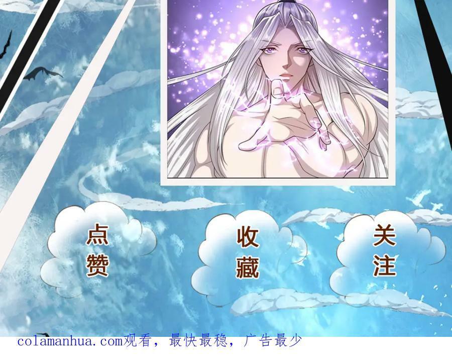 第243话 彩鸢仙子，横空降临95