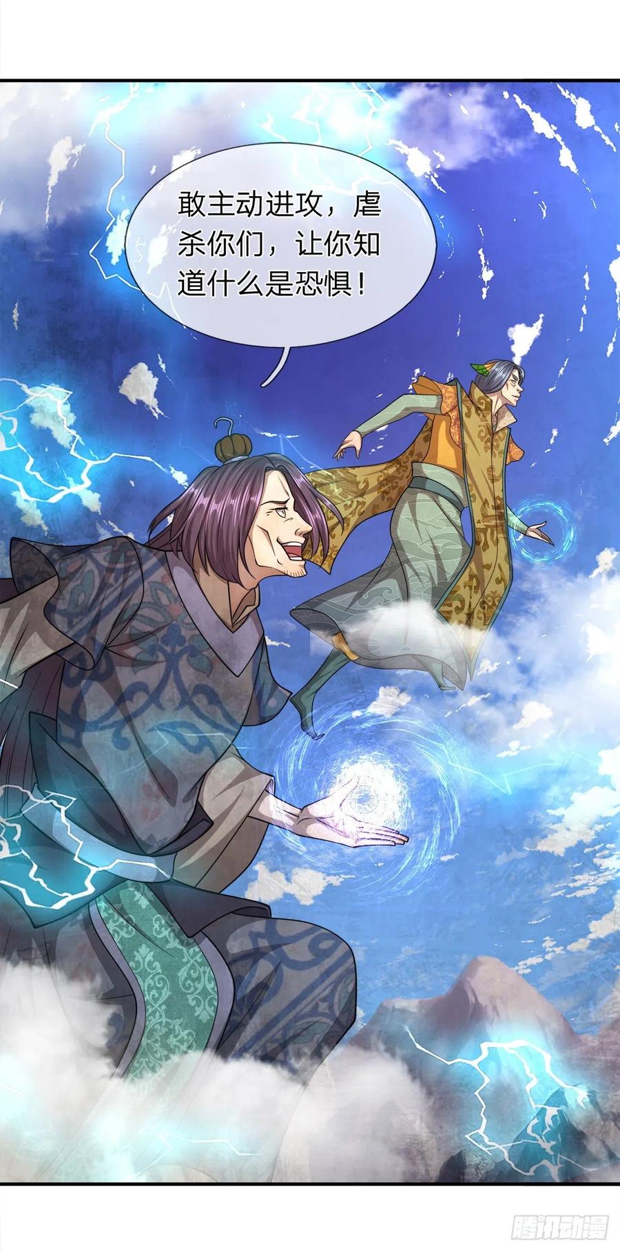 第110话 主动开阵，随我出去21