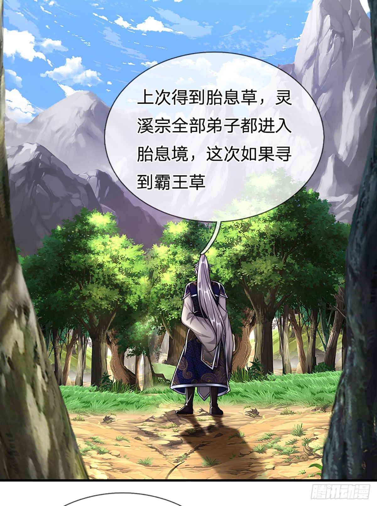 第182话 深山老林，美人求救32