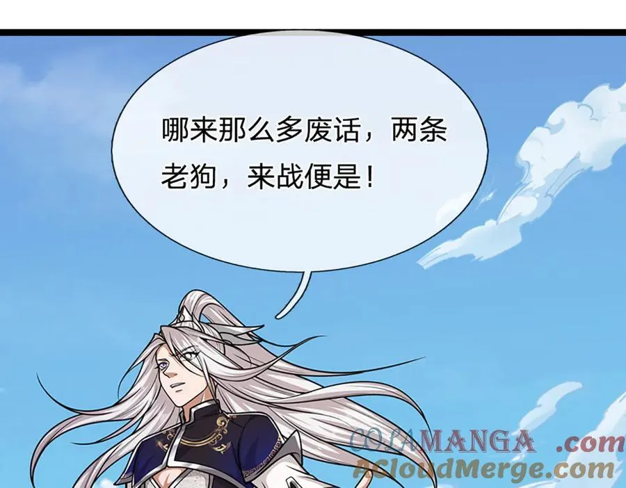 第313话 金甲战神，剑阵玄妙42