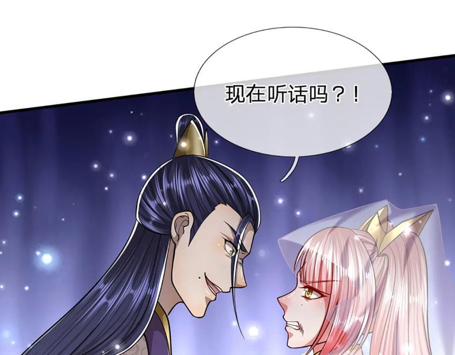 第258话 玄妙剑法，拔刀相助51