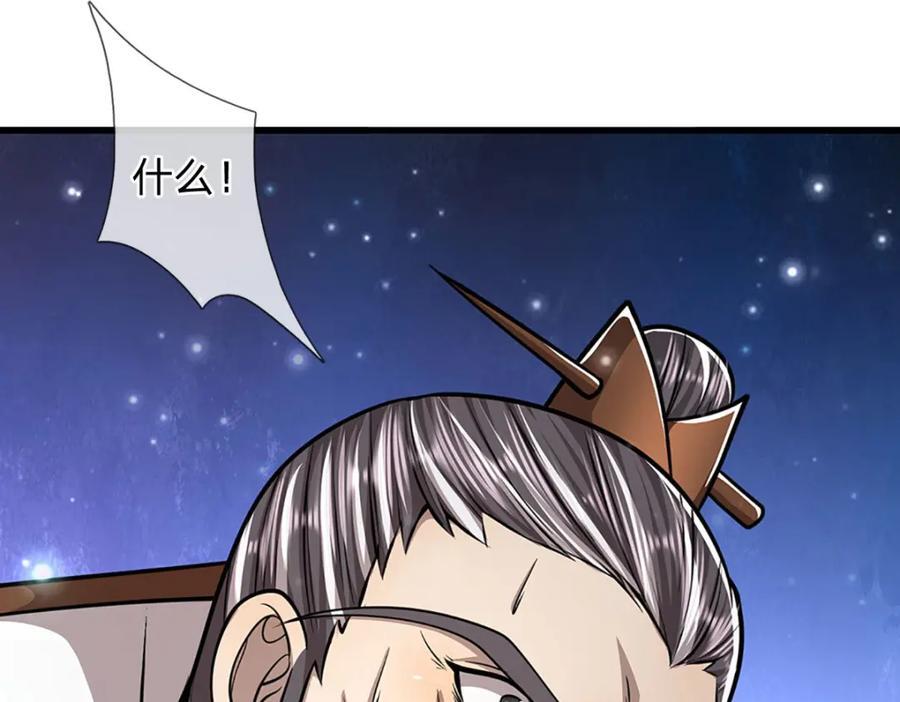 第266话 老祖出关，所为何事123