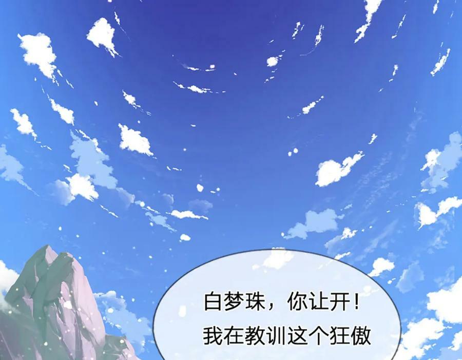第245话 平平无奇，泛泛之辈115