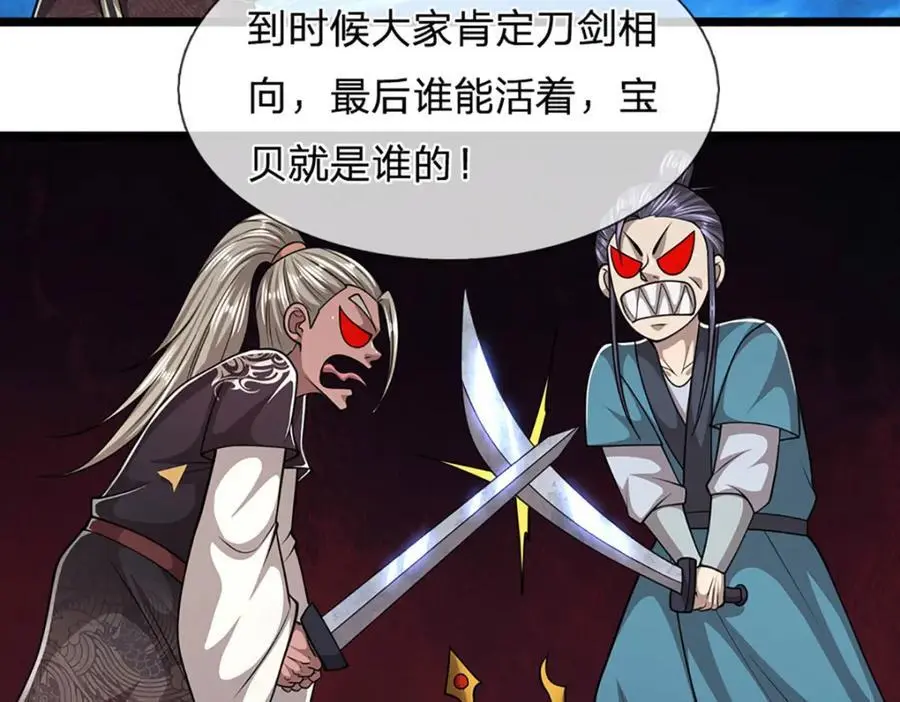 第285话 炸了他们，天材地宝115