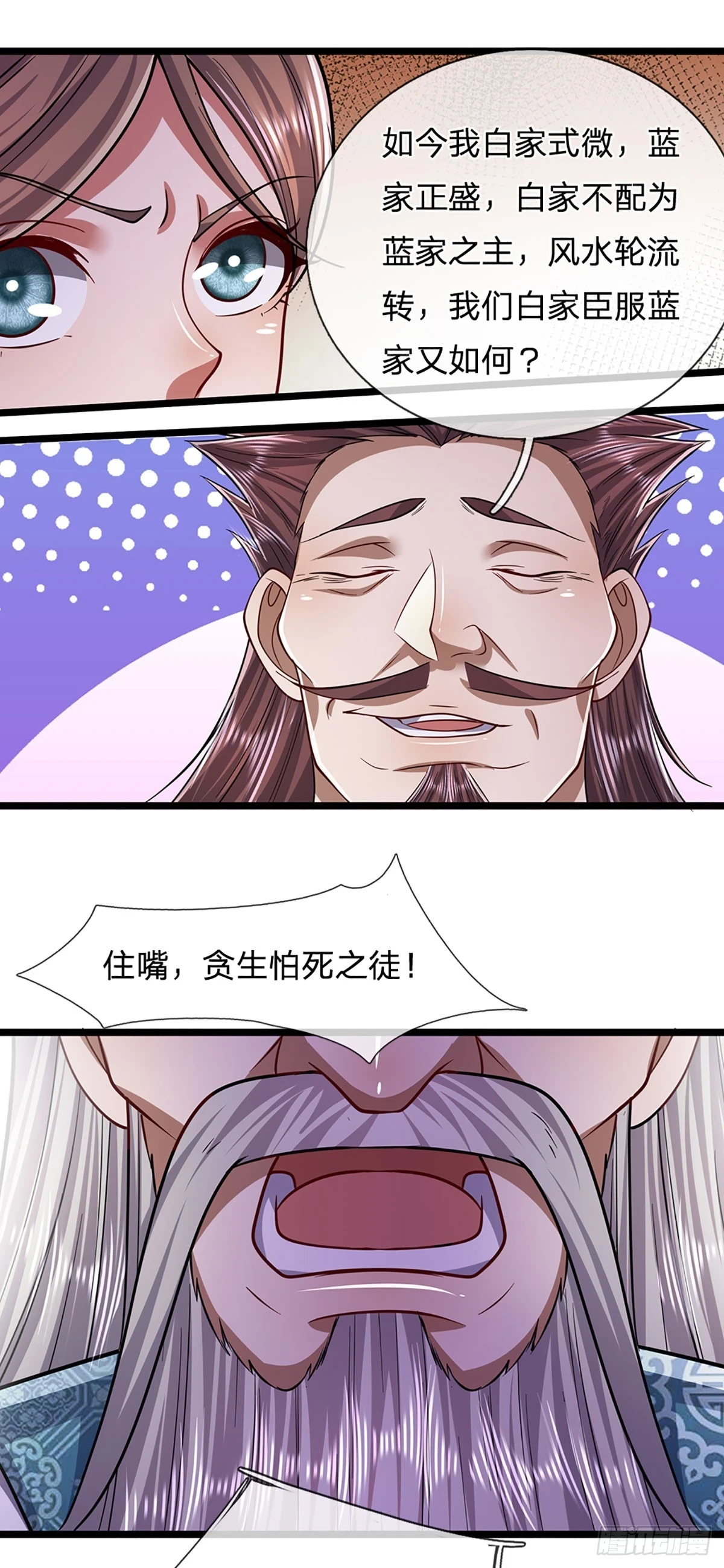 第205话 背信弃义，家贼难防15