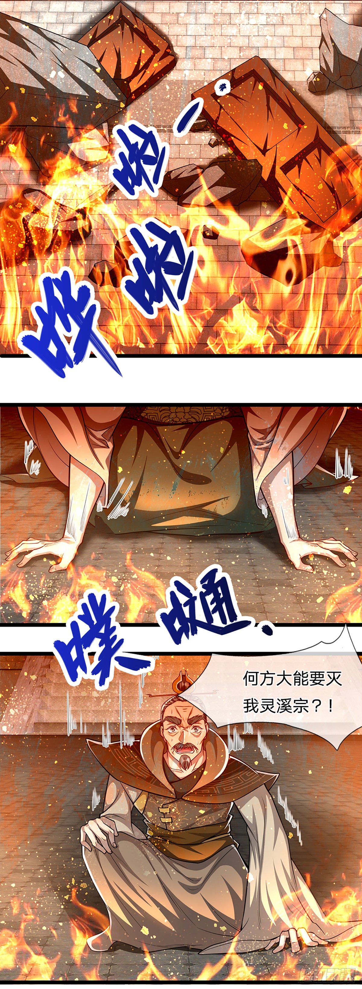 第64话 白日流星，那是什么！18