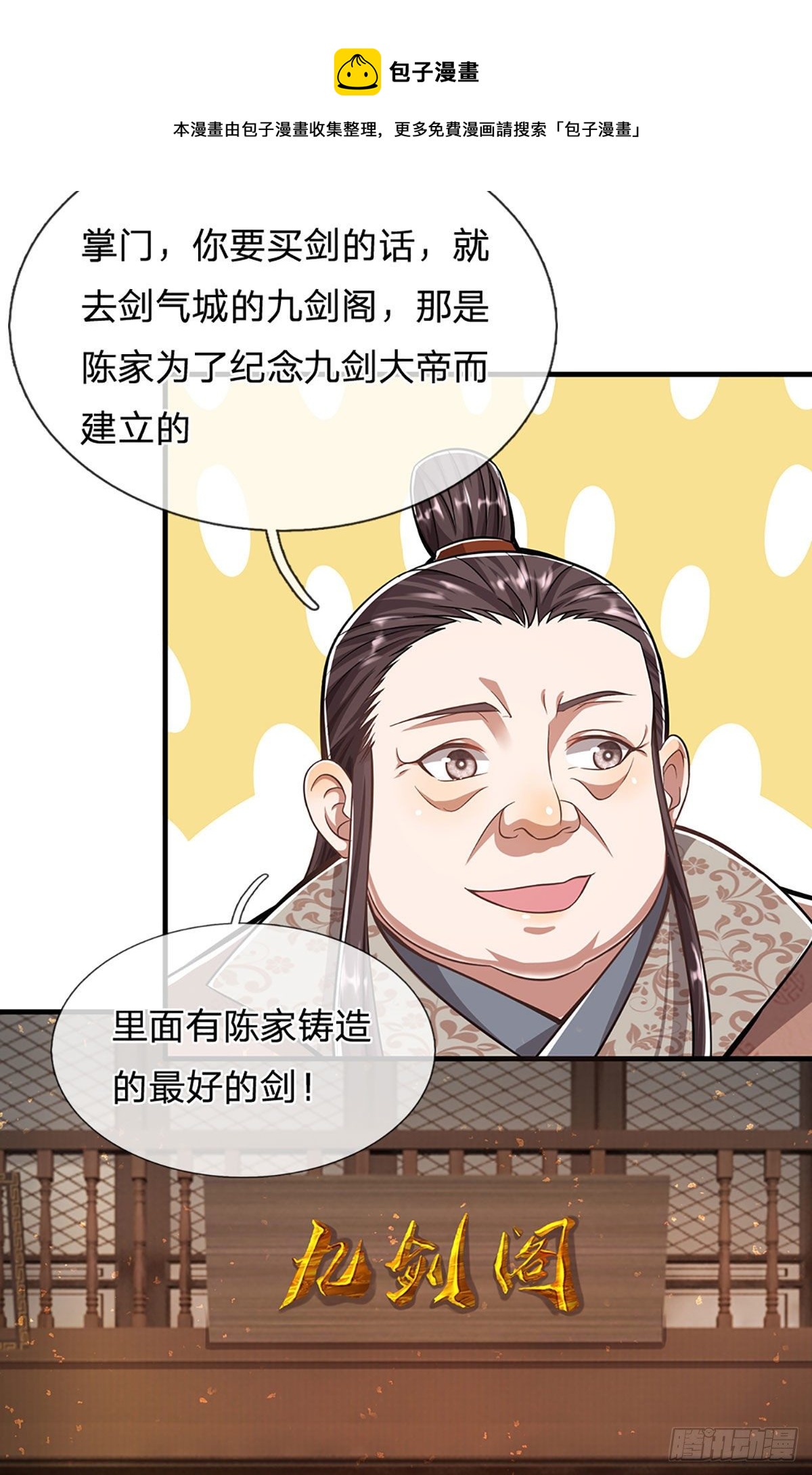 第123话 与之为伍，怎么想的16