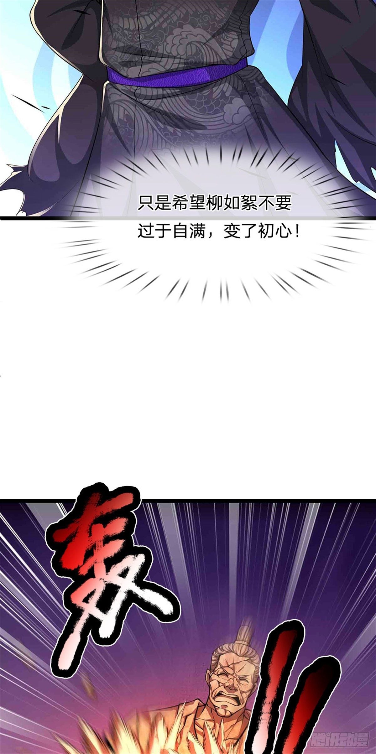 第16话 夺元气石，怎么分配？12