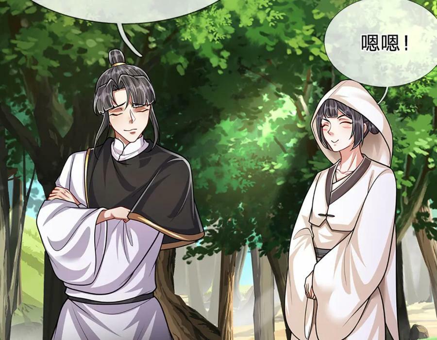 第230话 妖物标记，探测一番19