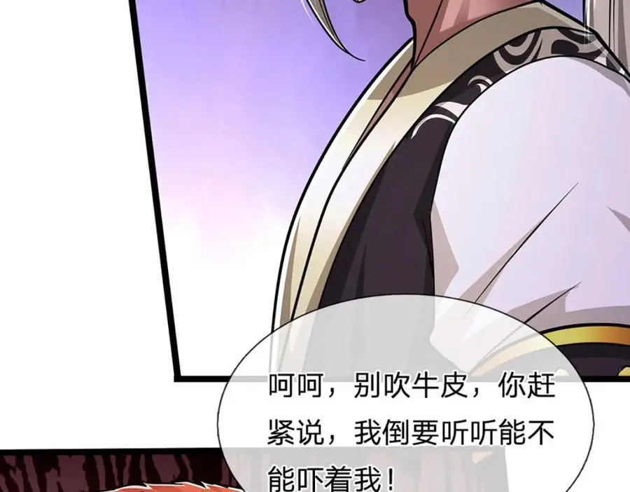 第281话 第一美男，是个变态18