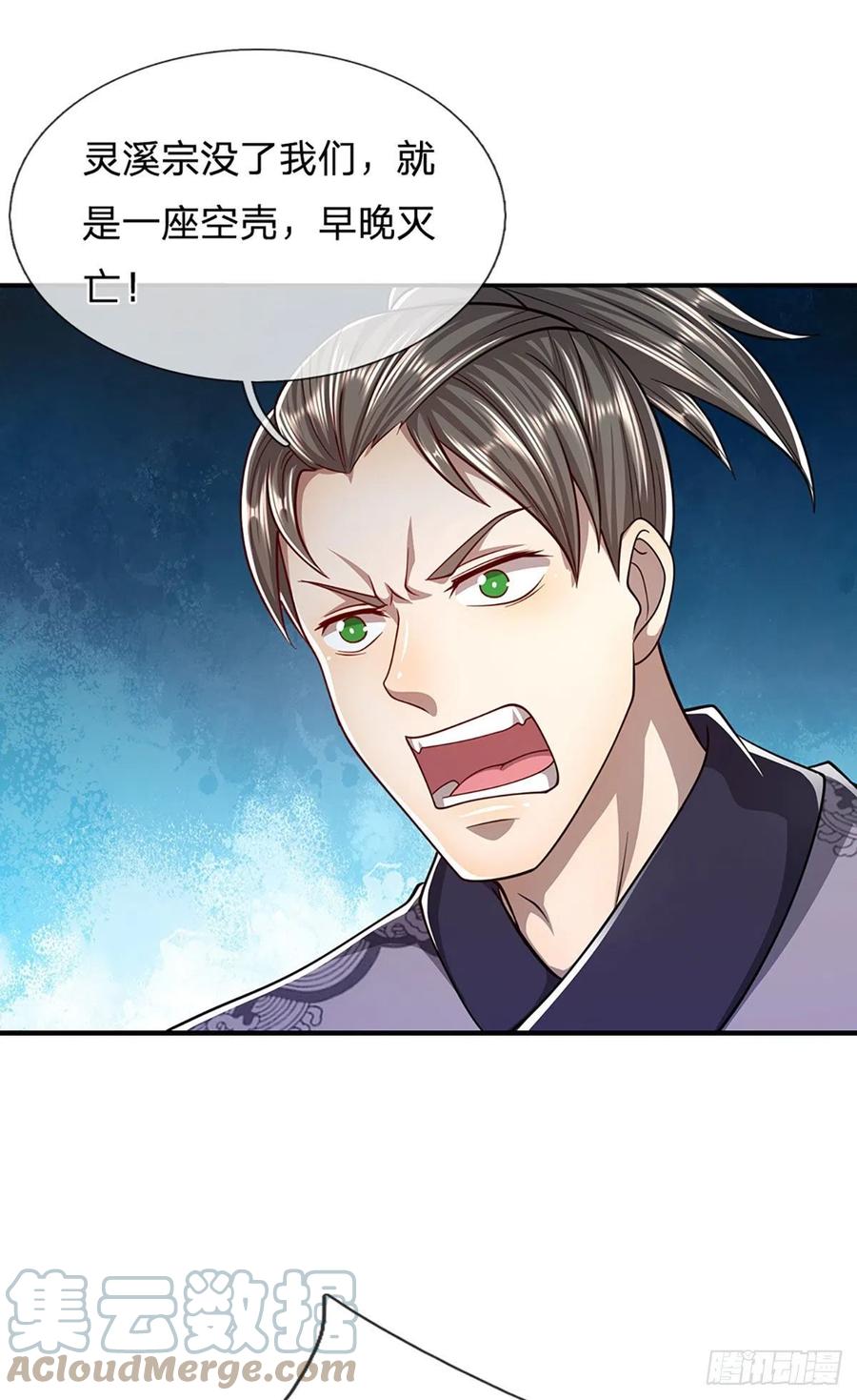 第113话 唤醒天骄，一个不要18