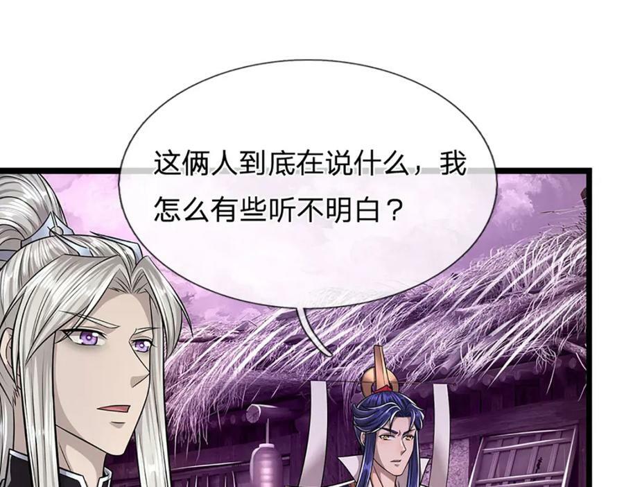 第236话 销魂一盯，强力震慑13
