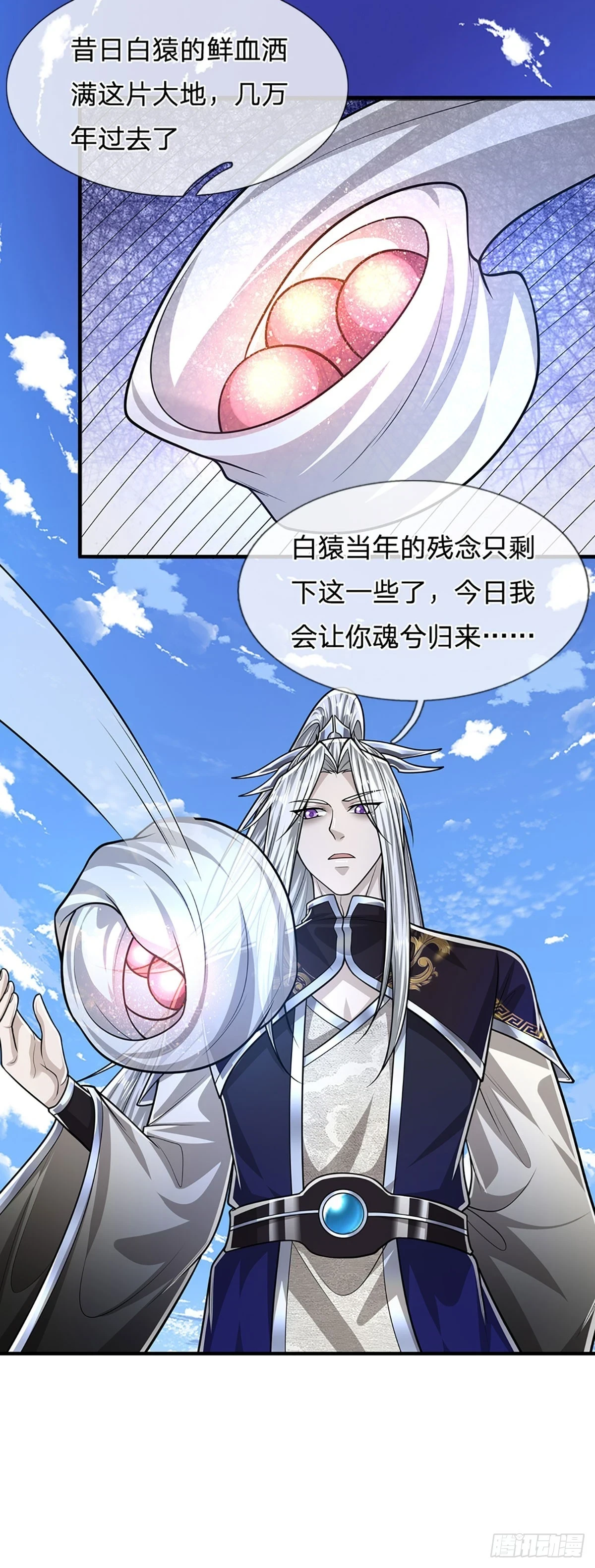 第204话 除了送命，还能干甚7