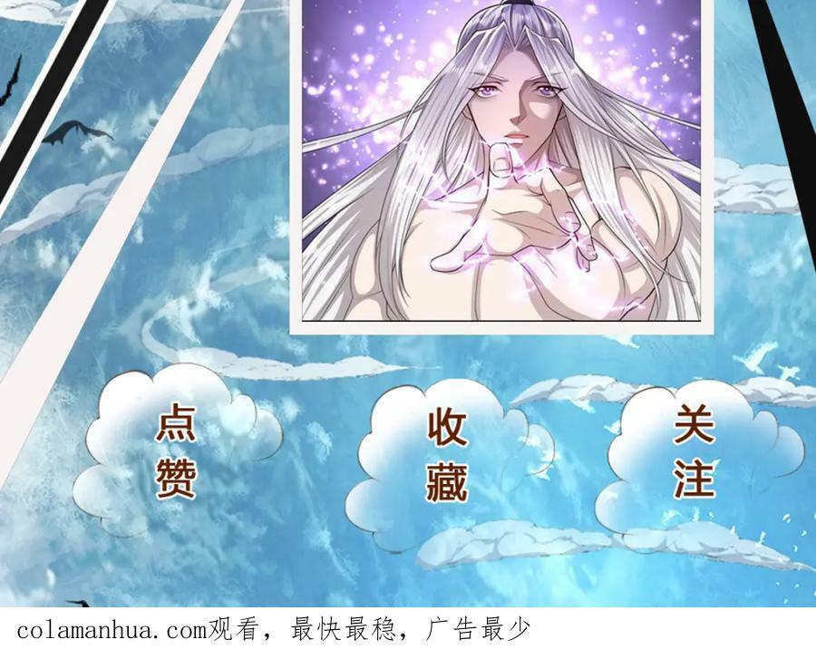 第237话 复活一次，我灭一次111