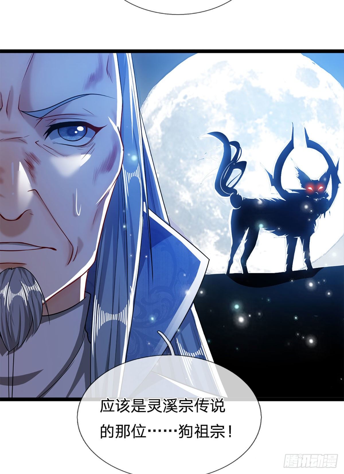 第31话 真的是他！最强灵兽20