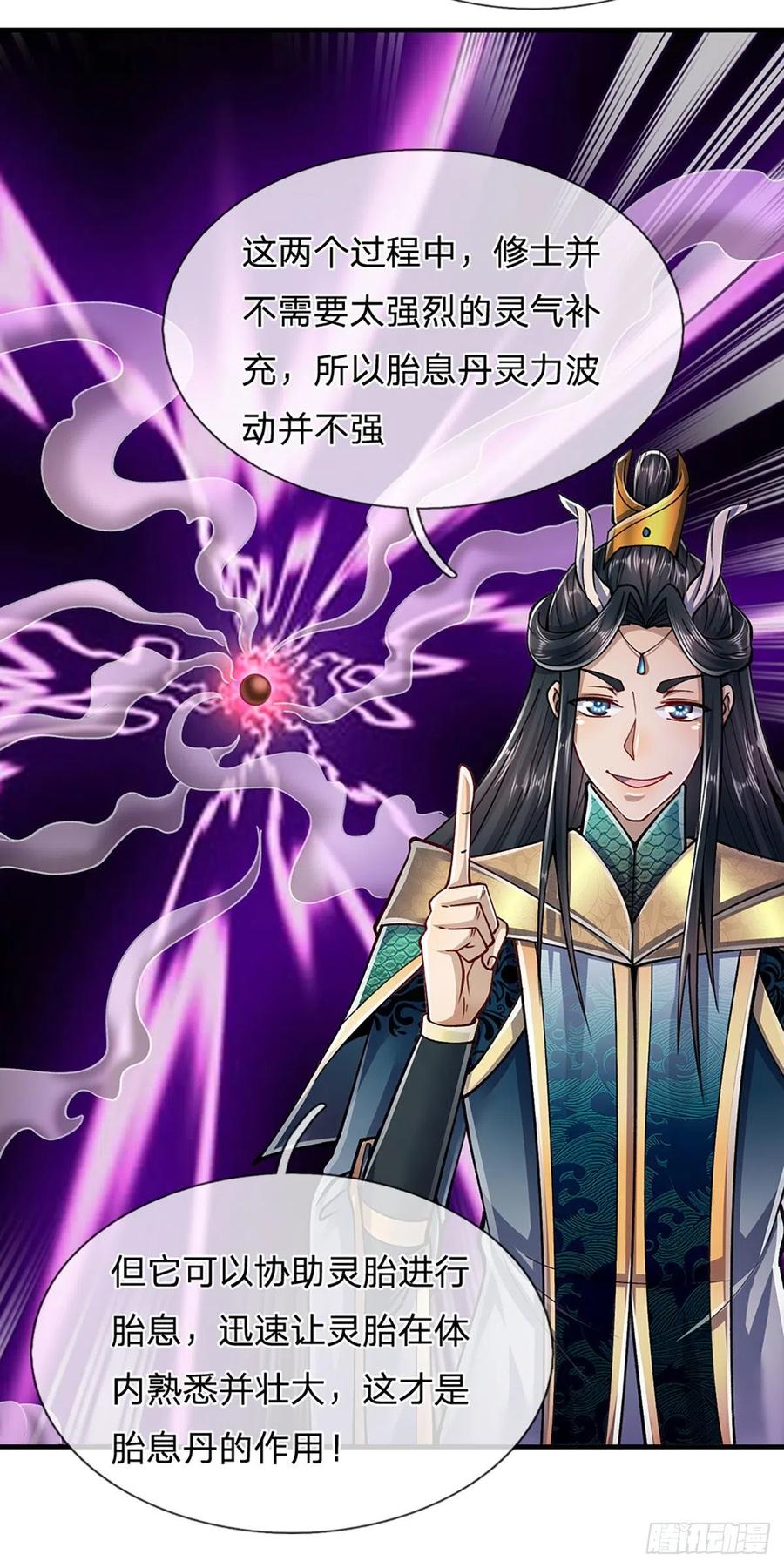 第120话 超凡之下，皆是凡人10