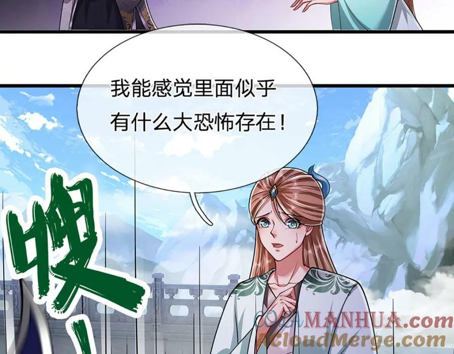 第253话 解开第三道天锁！52