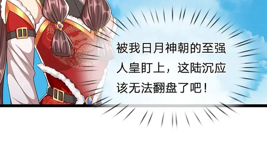 第320话 习得狗爬，自称人皇29