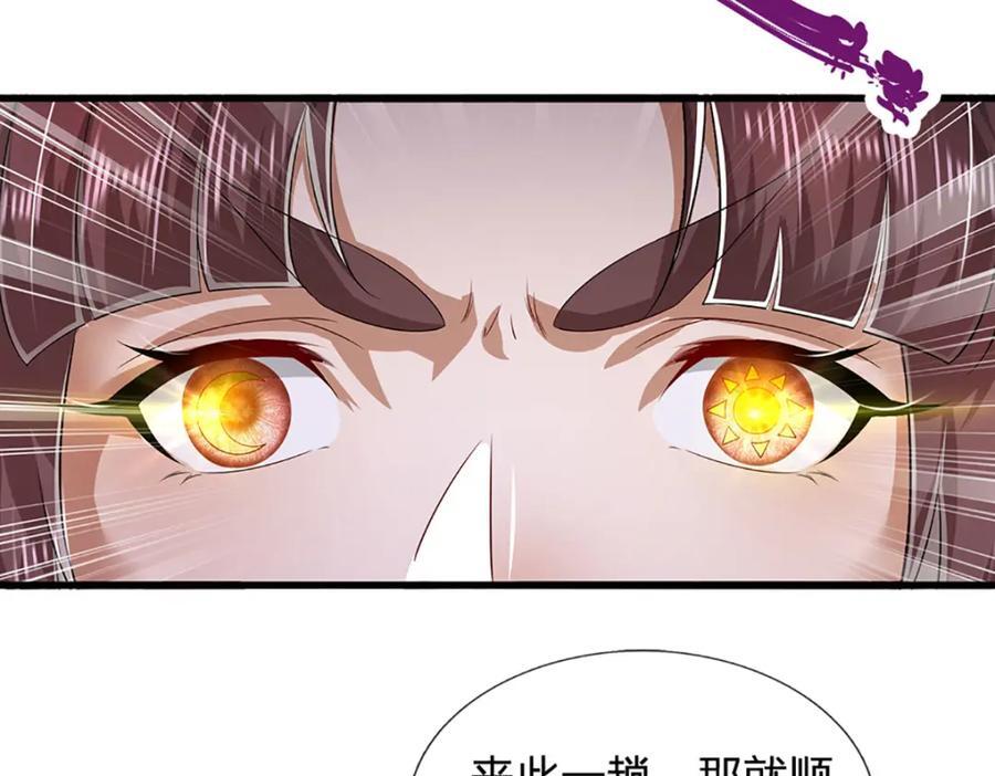 第273话 公主现世，斩了此子71