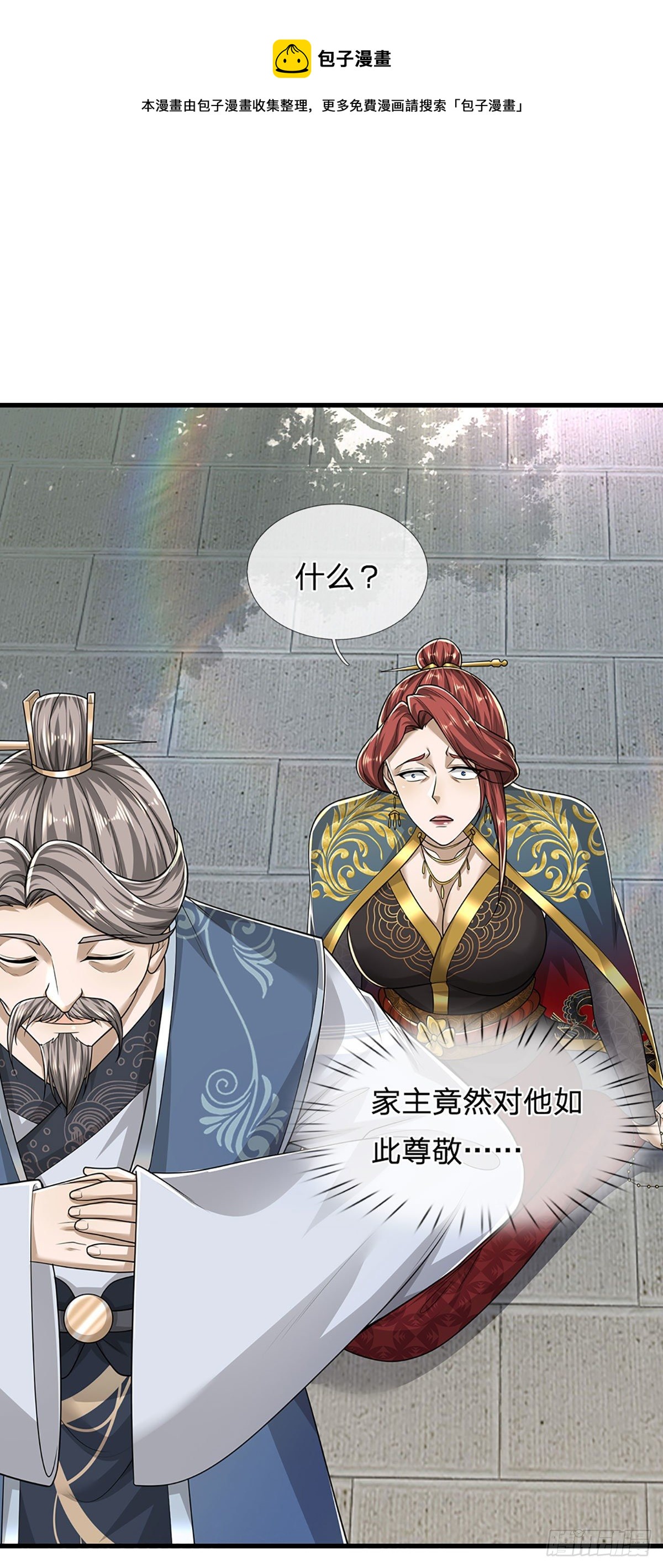 第127话 不守规矩，仗势欺人24