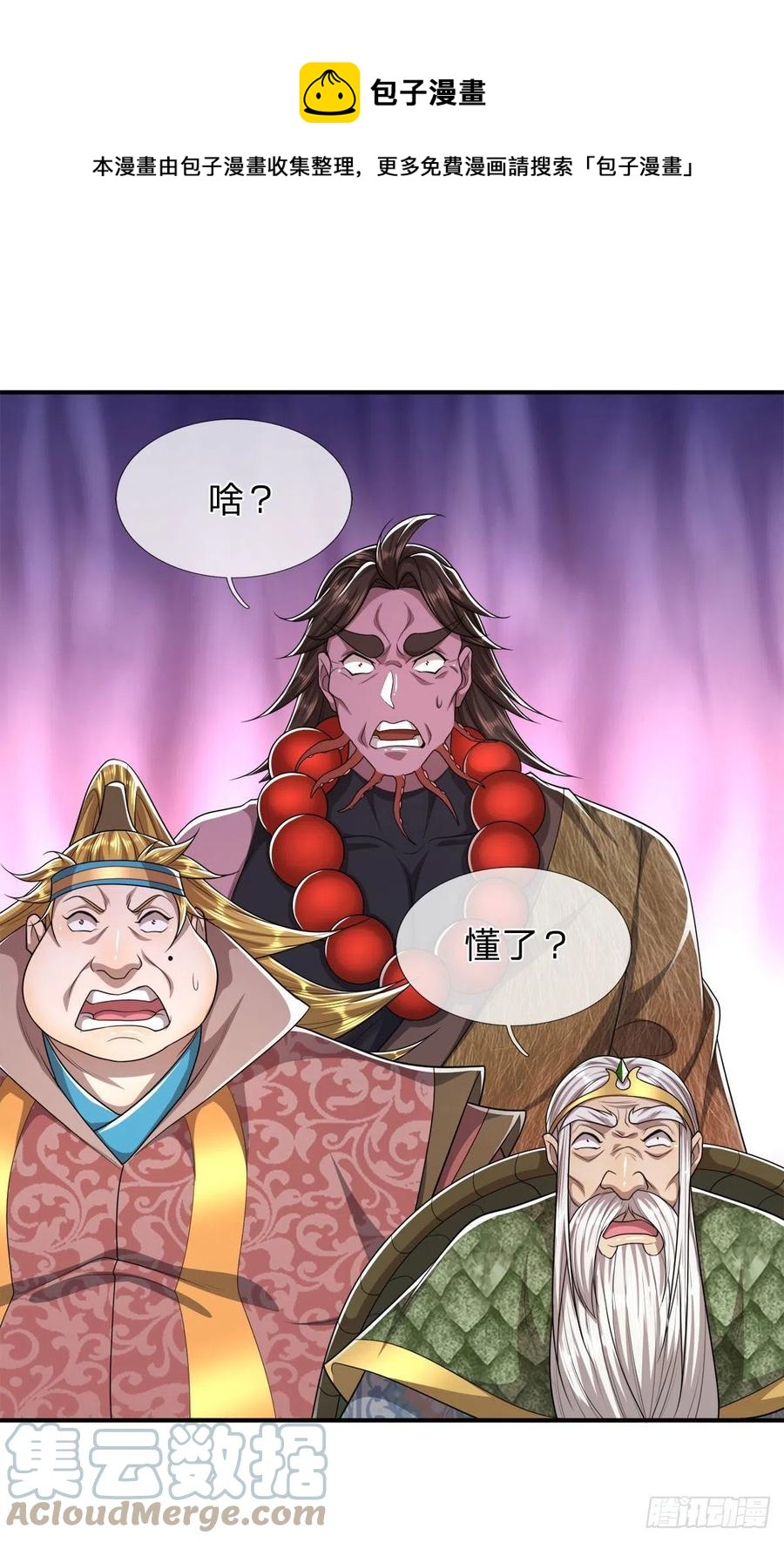 第103话 音律吸引，二宗攻来12