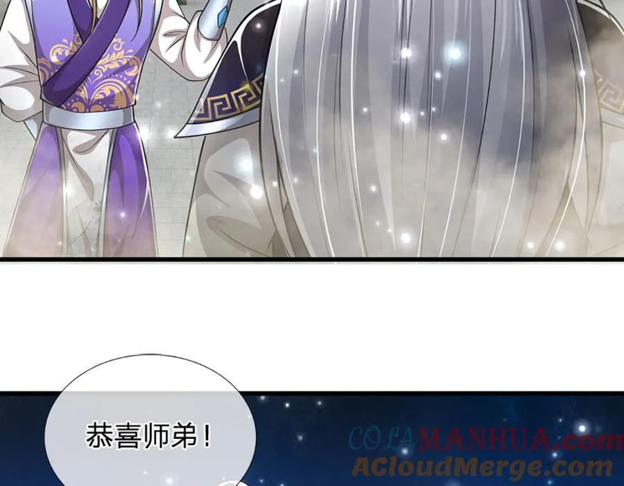 第261话 血口喷人，得到宽恕12