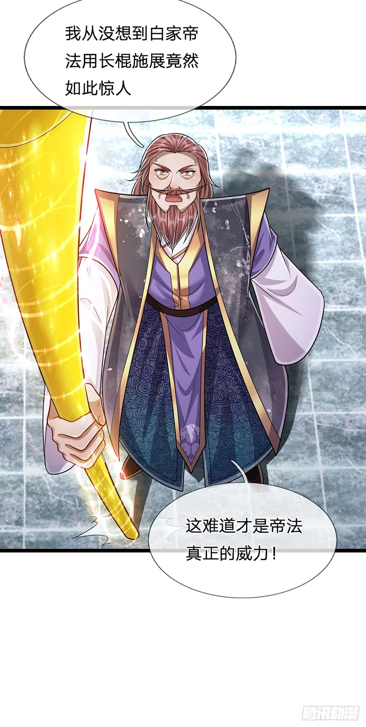 第207话 换根棍子，脱胎换骨29