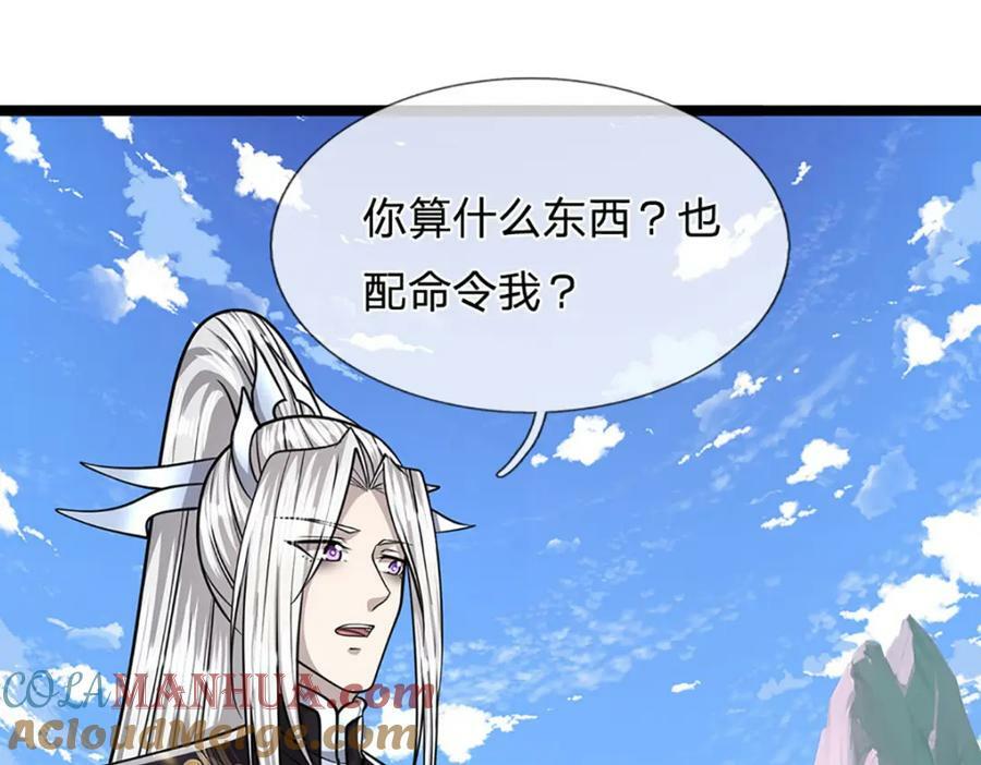 第249话 摊上大事，一起清场72