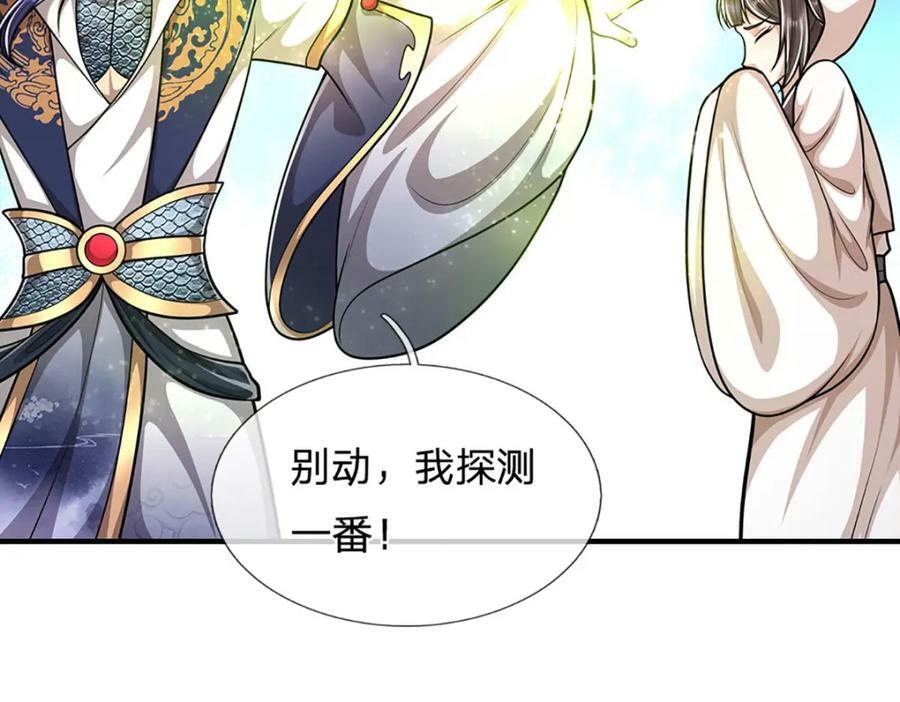 第230话 妖物标记，探测一番93