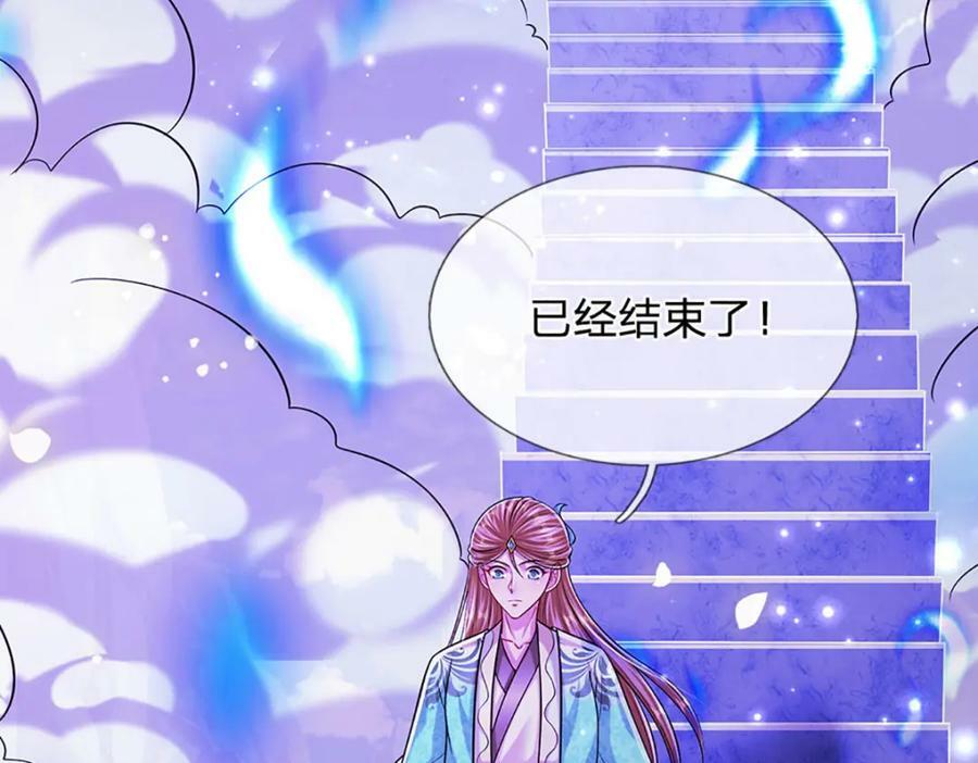 第247话 开启大道，咄咄逼人113