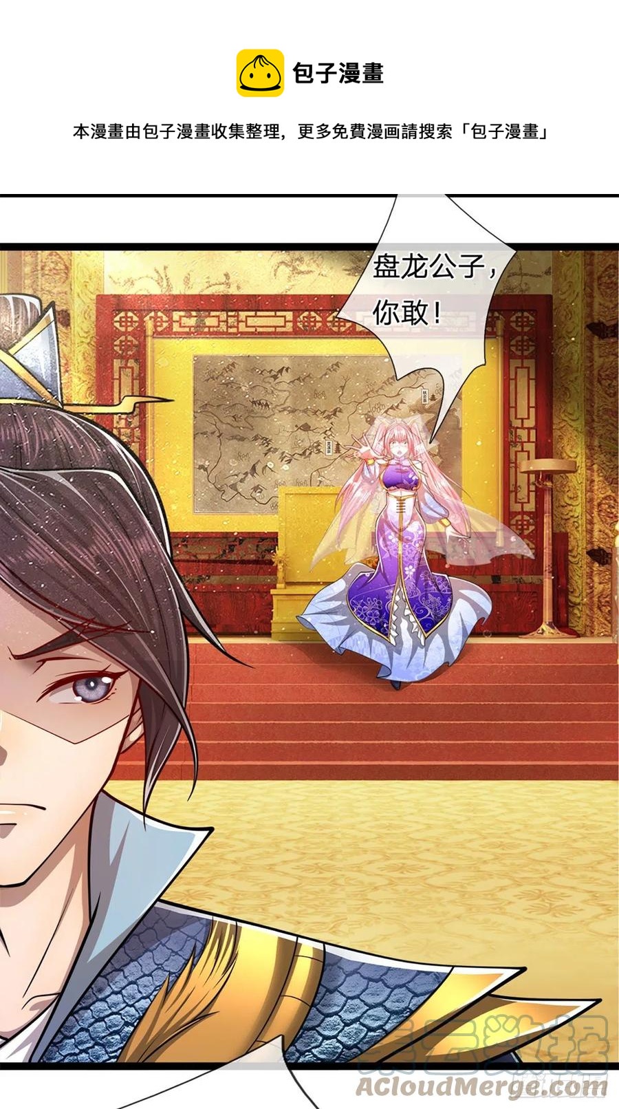 第83话 趁机威胁，再打一次20