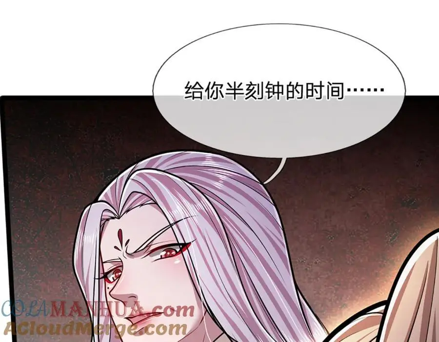 第282话 本公子喜，陆沉公子80