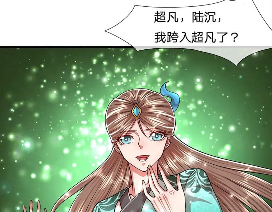 第254话 吸收神力，引发嫉妒77