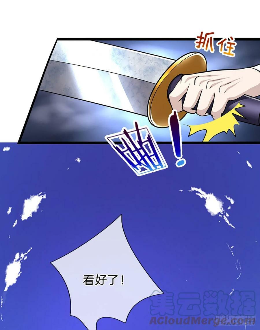 第216话 天芒刀法，撕裂虚空28