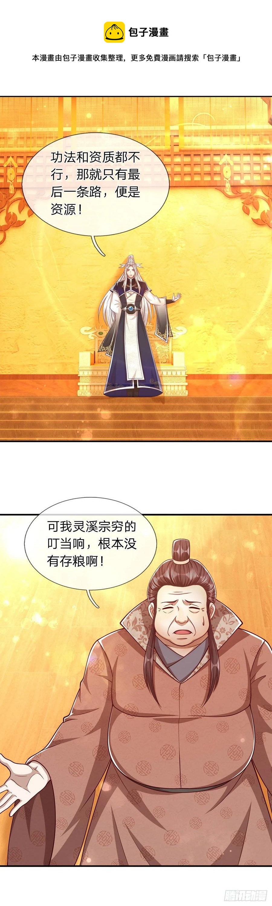 第120话 超凡之下，皆是凡人40