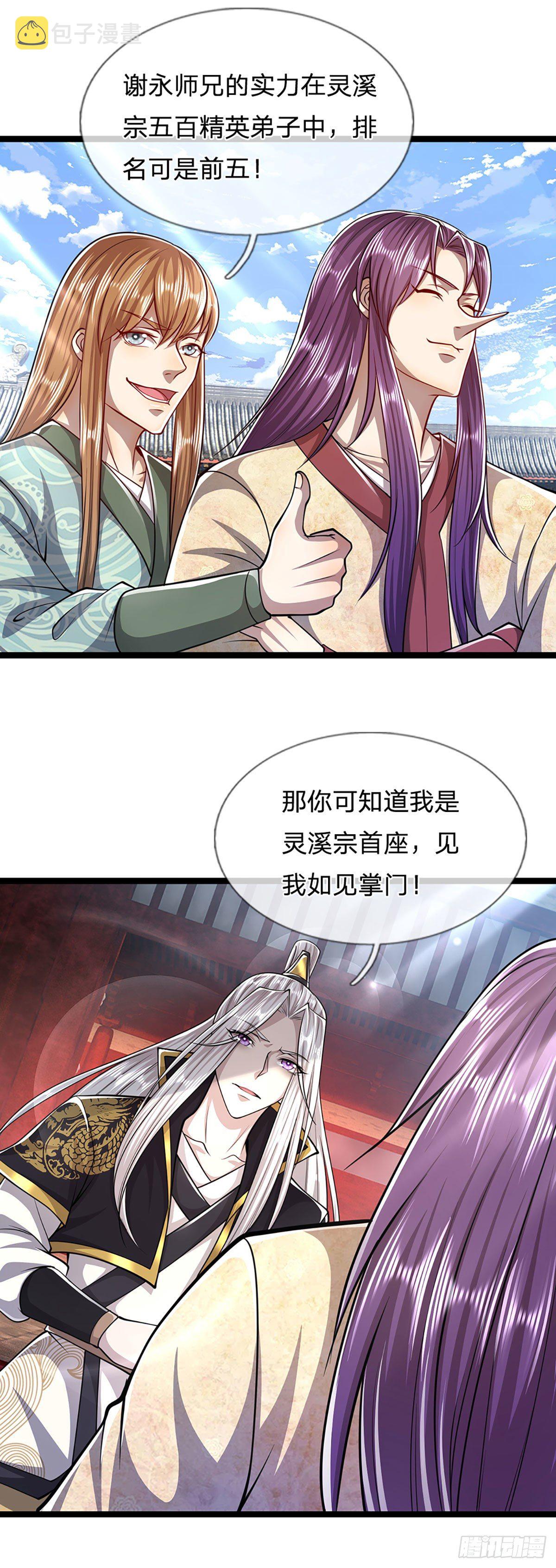 第53话 给我道歉，不识抬举25