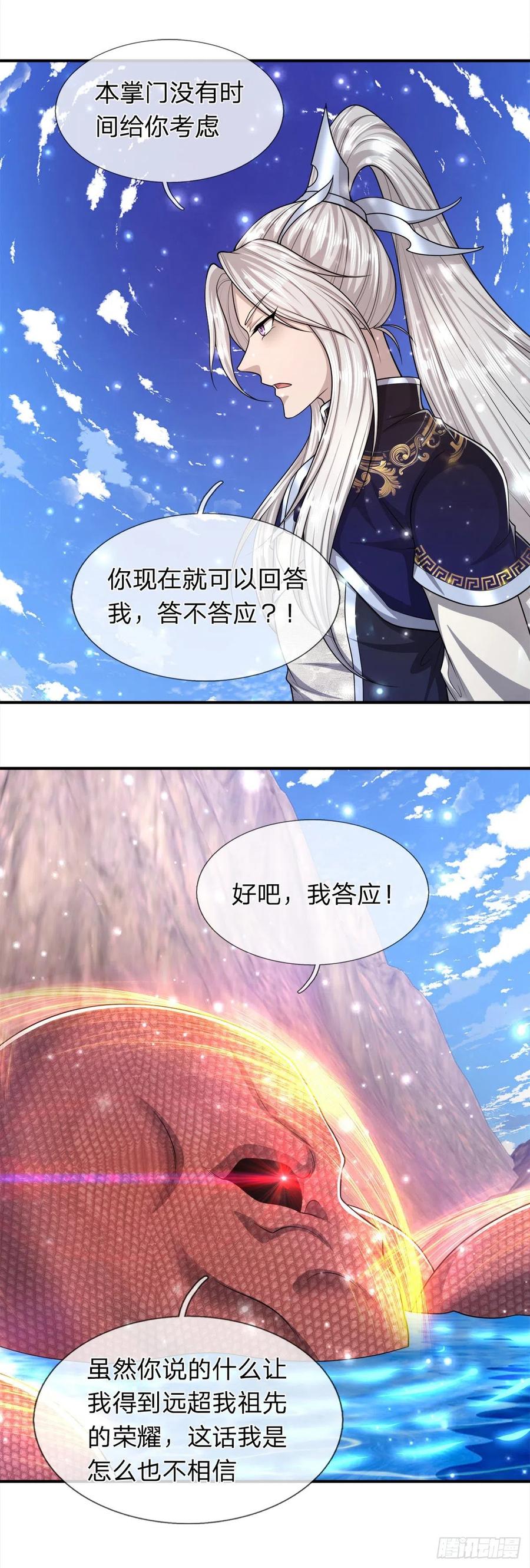 第100话 八尾天兽，灵溪五灵21