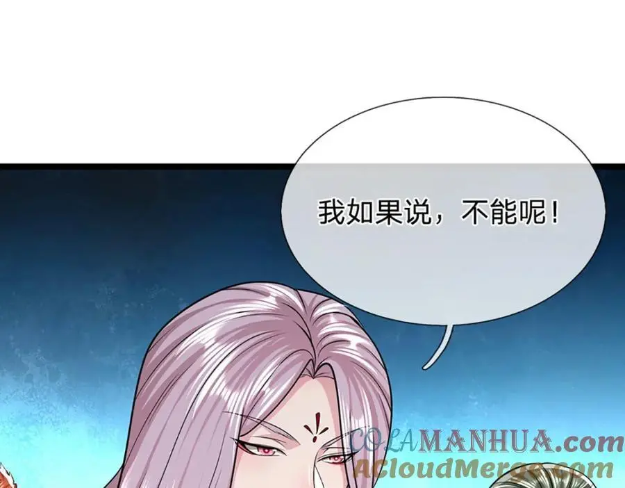 第282话 本公子喜，陆沉公子20