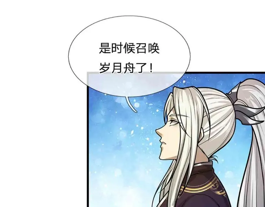 第308话 真血加持，空间利刃18