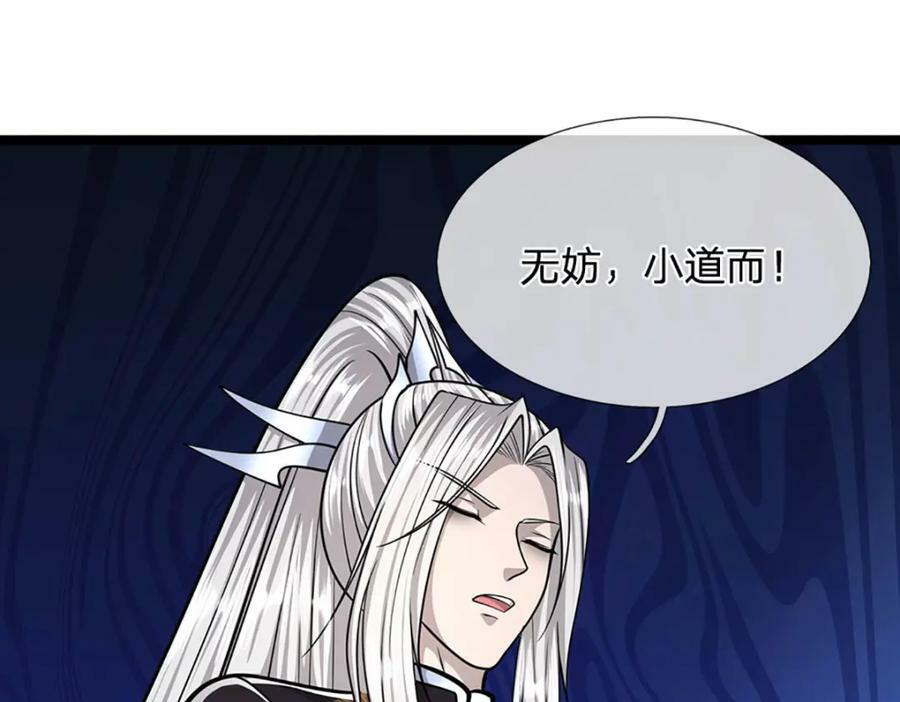 第252话 摇出师父，找回场子45