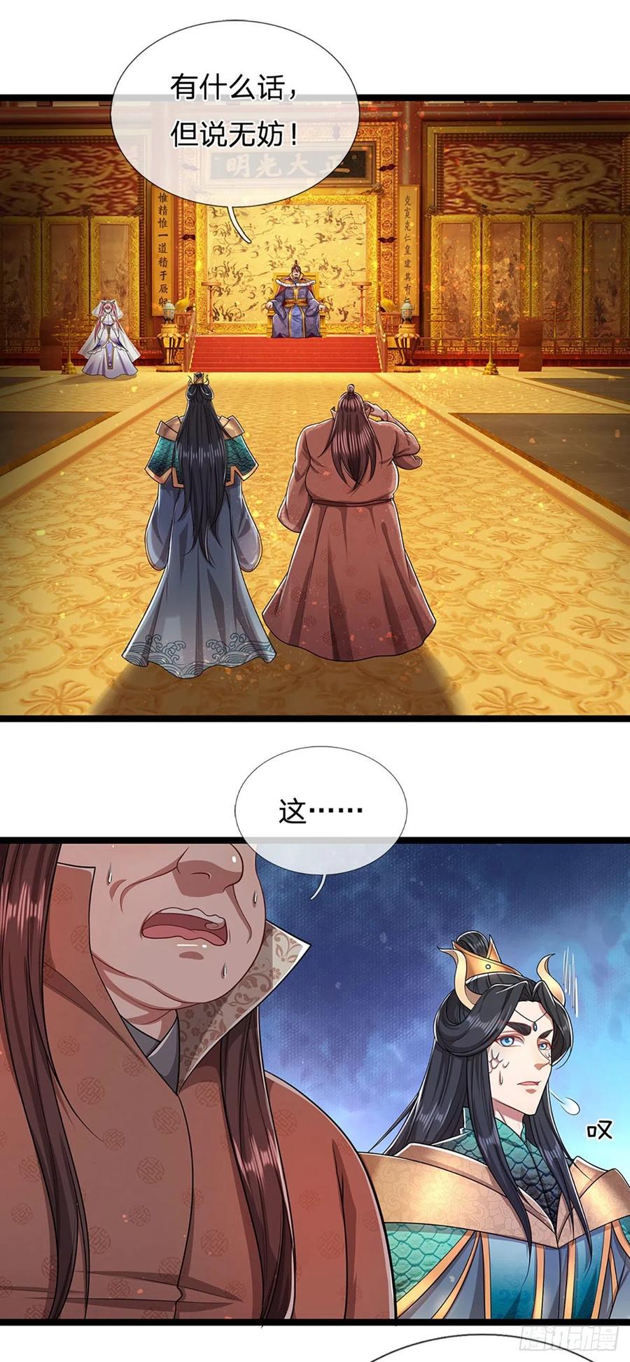 第115话 有何荒唐？要找的人3