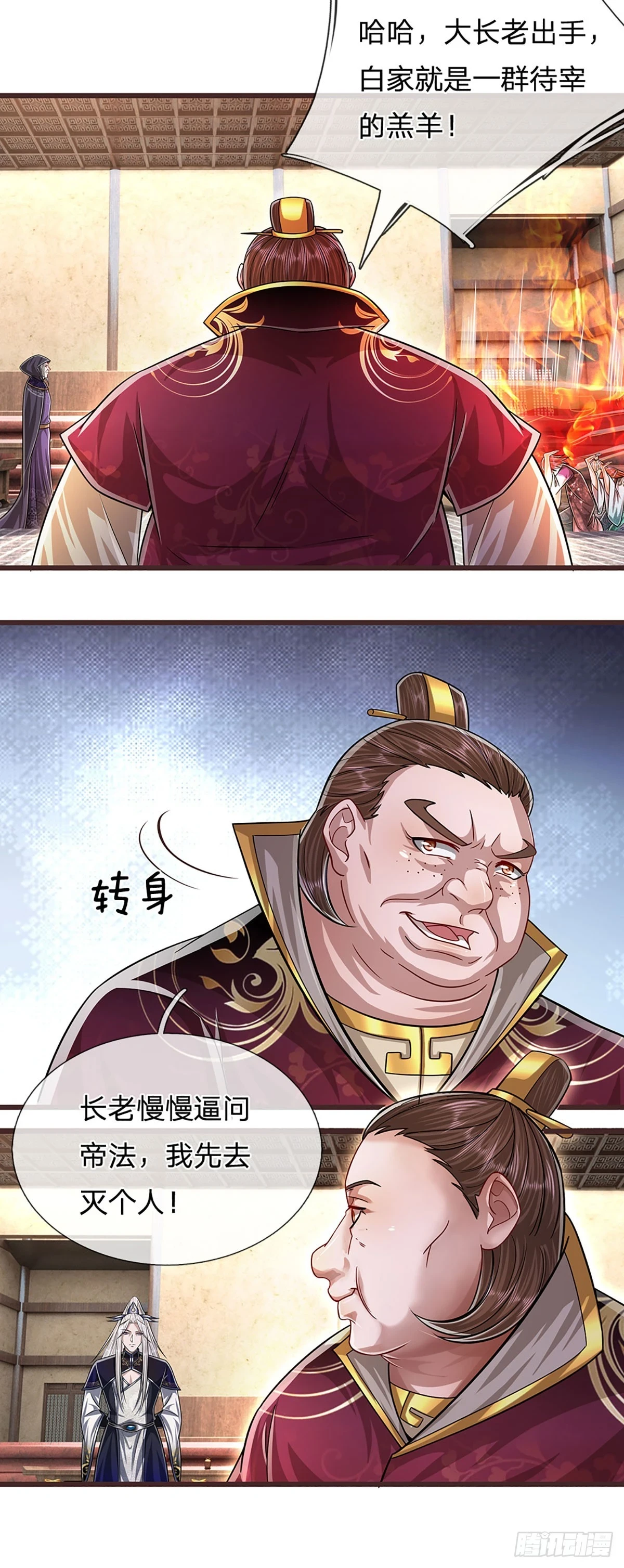 第208话 待宰羔羊，覆灭在即18