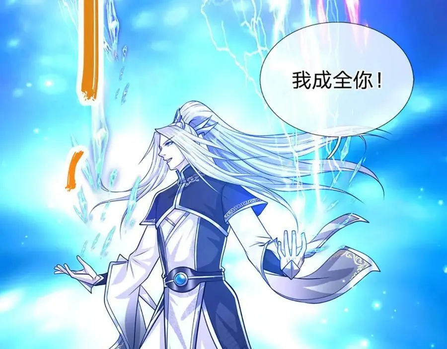 第285话 炸了他们，天材地宝21