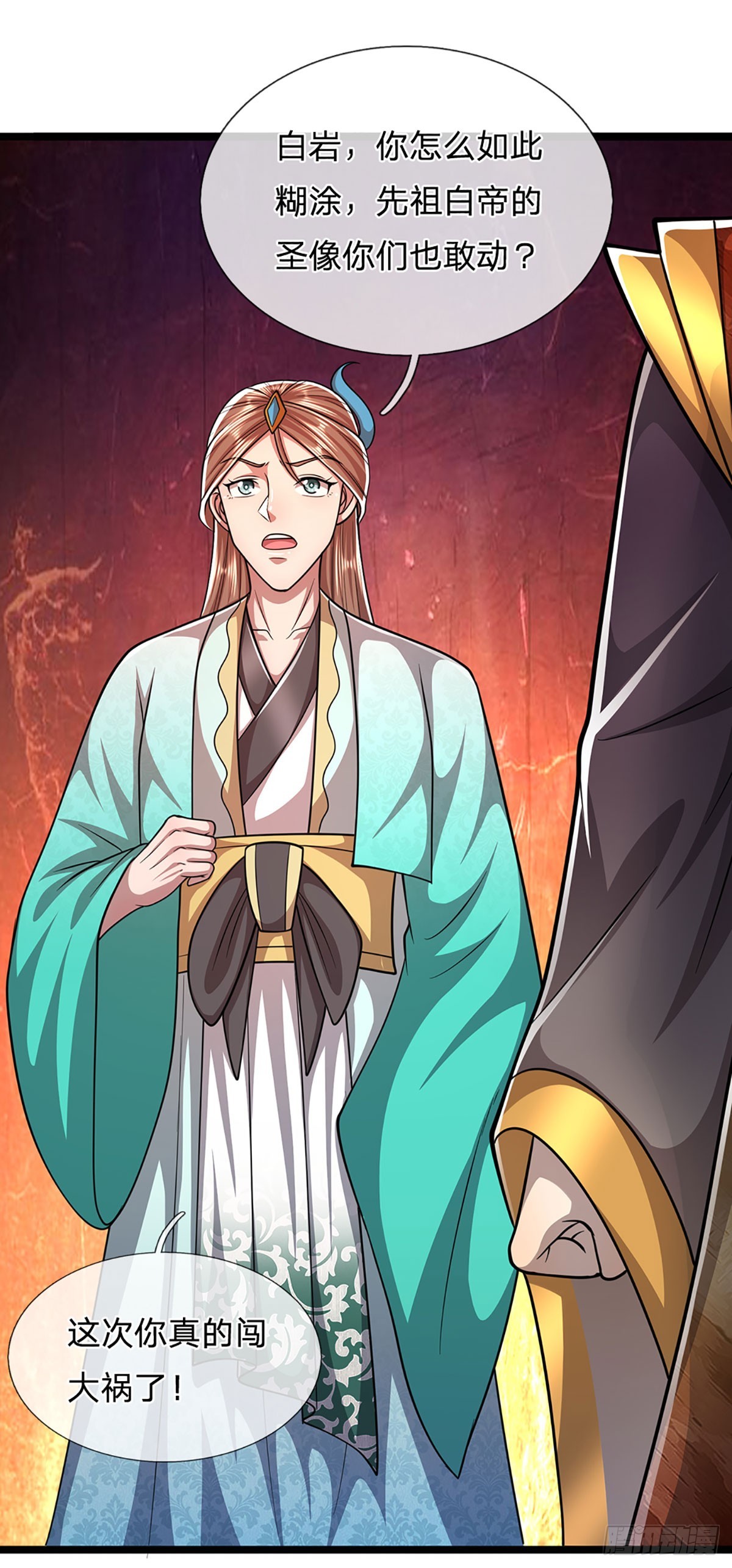 第195话 欺师灭祖，大逆不道31