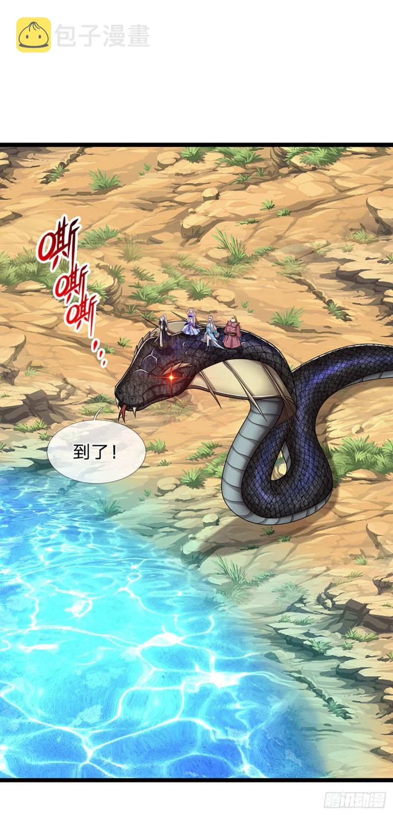 第140话 骑着妖蛇，腾云驾雾16