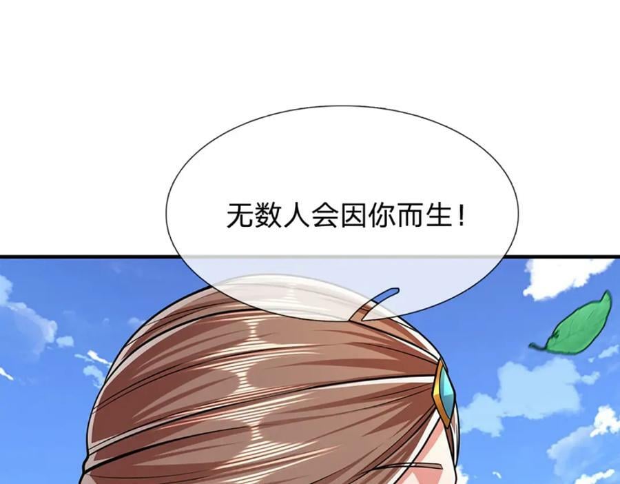 第241话 偶遇劲敌！62