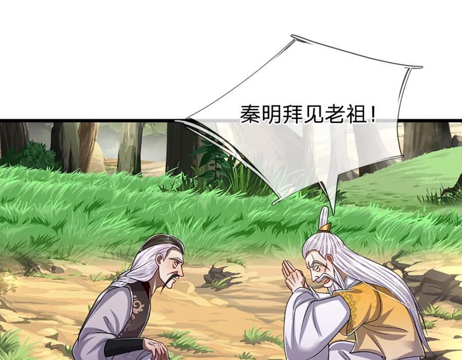 第270话 众生之门，再次开启19