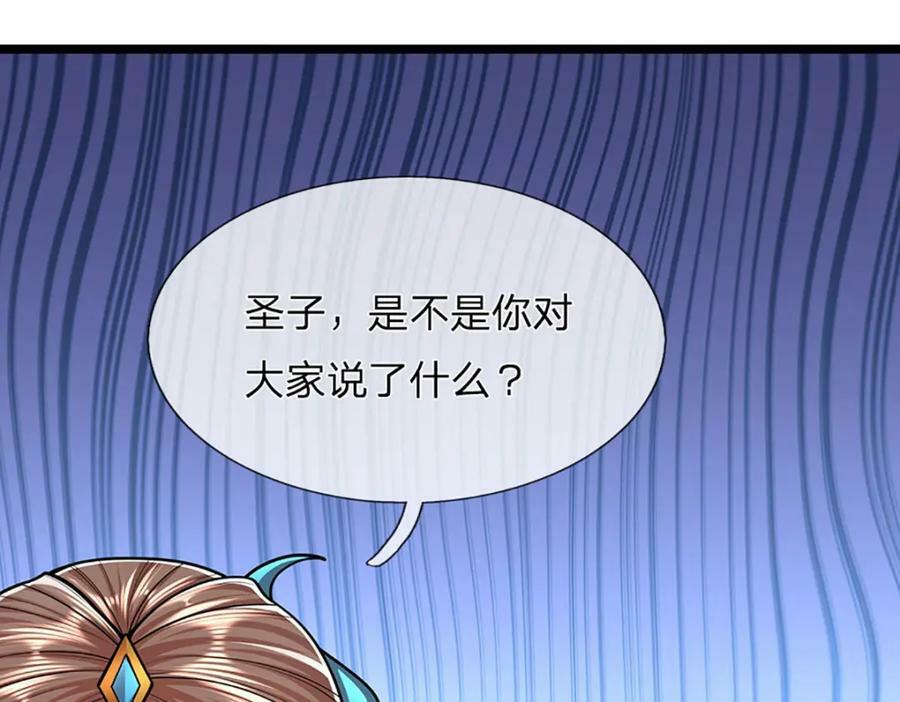 第245话 平平无奇，泛泛之辈49