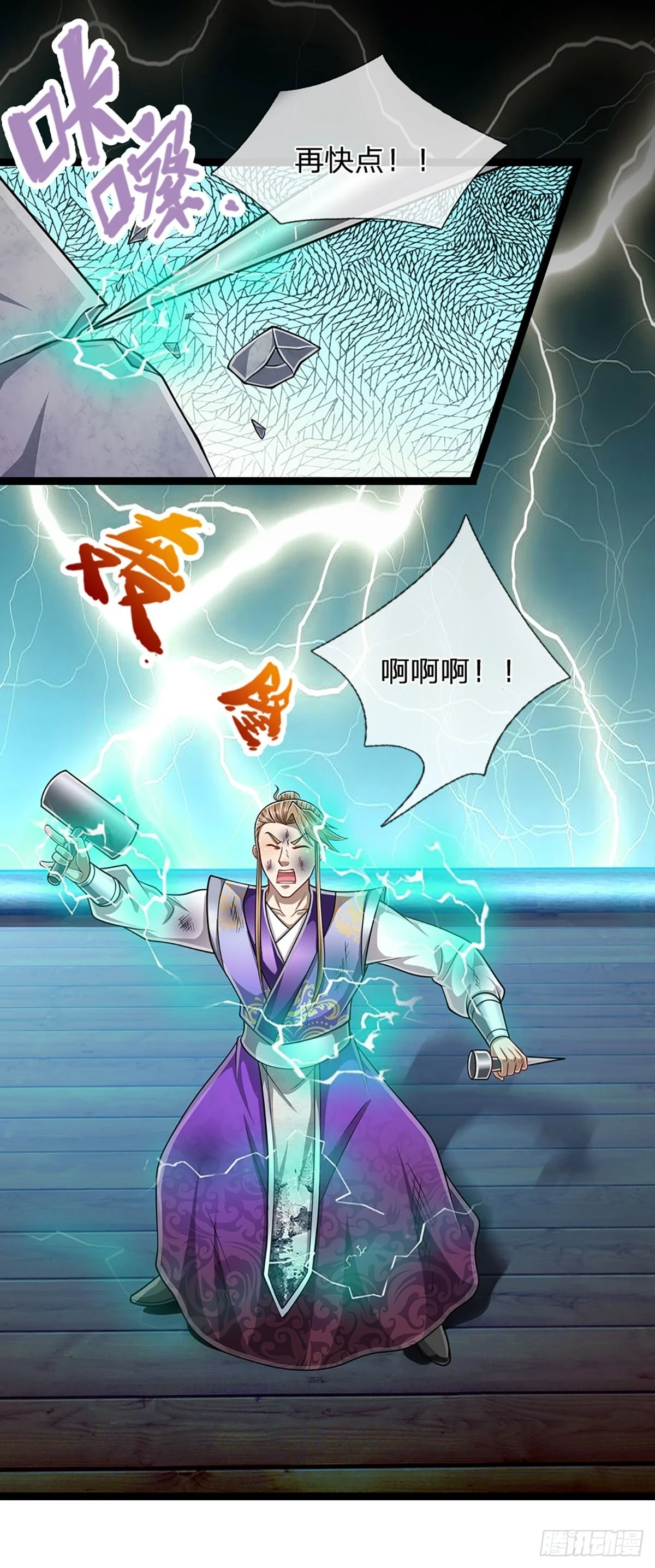 第209话 这次危机，扛得住吗31